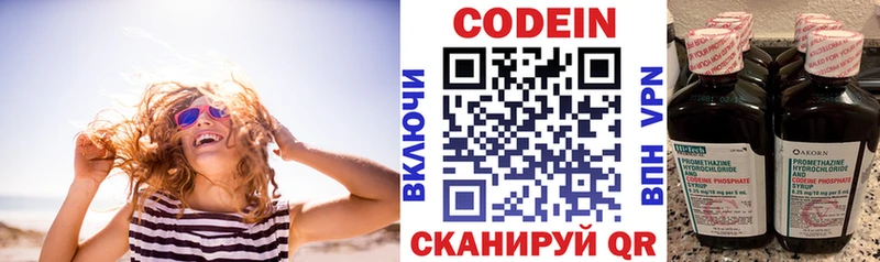 Codein Purple Drank  Николаевск 