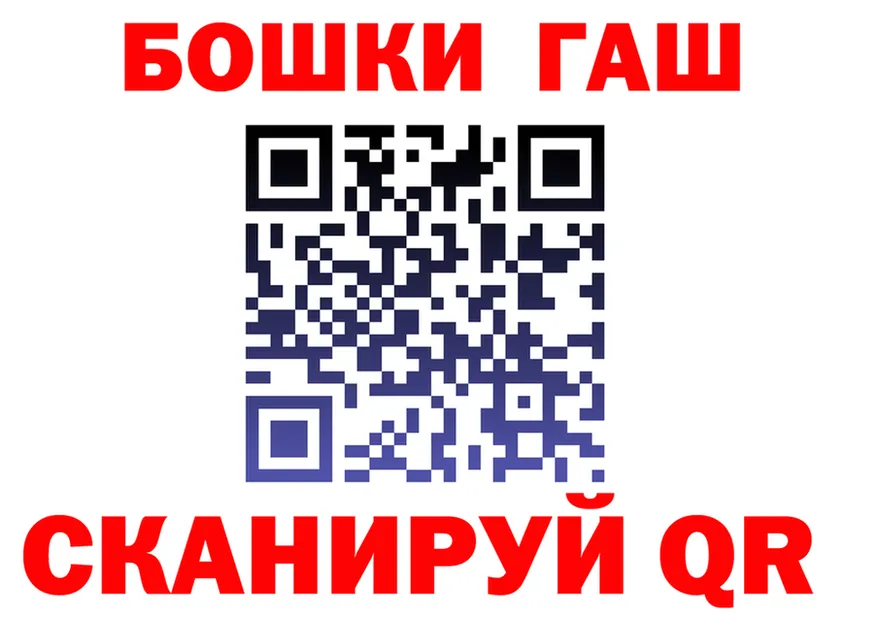 ГАШ Ice-O-Lator как зайти маркетплейс MEGA Николаевск