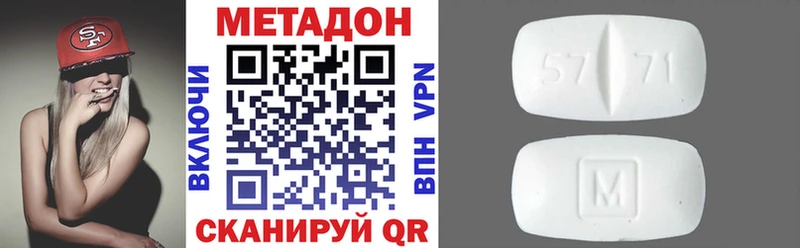 МЕТАДОН кристалл  где найти   Николаевск 
